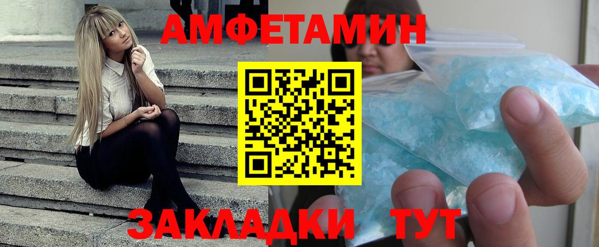 Чебоксары  АМФ 98%  АМФЕТАМИН  Вход с VPN  Амфетамин 