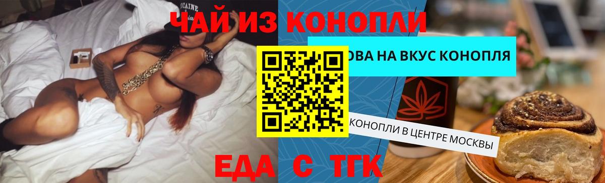 Чебоксары  Печенье с ТГК конопля  Вход с VPN 