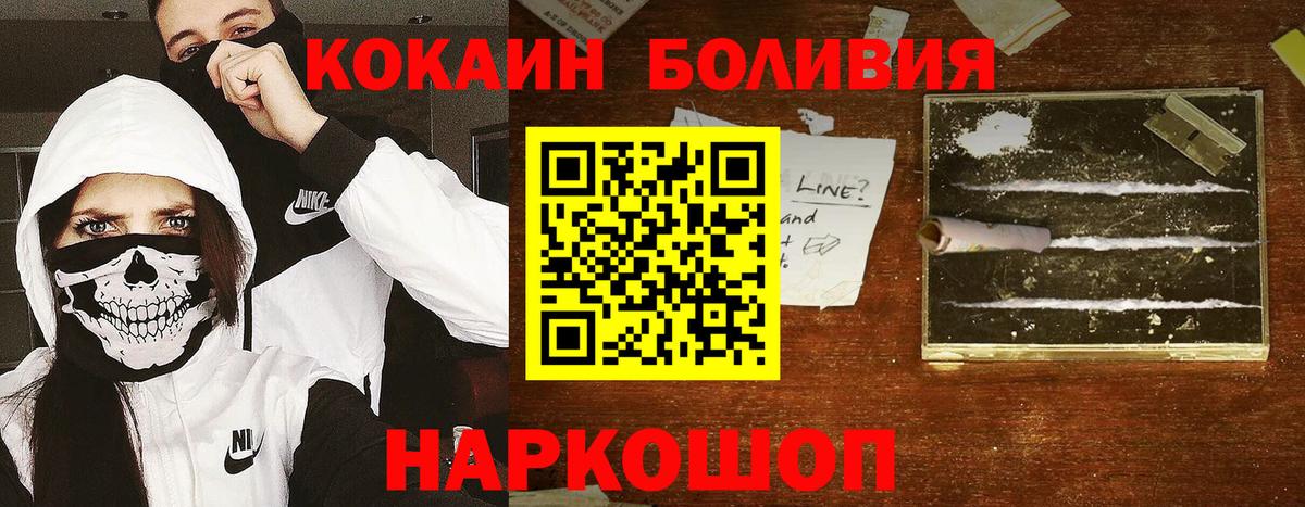 Cocaine 99% Чебоксары