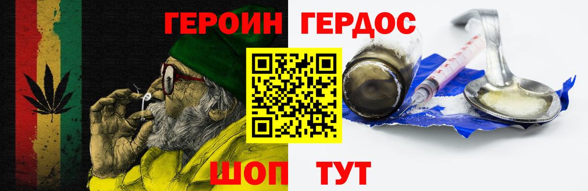 ГЕРОИН VHQ Чебоксары
