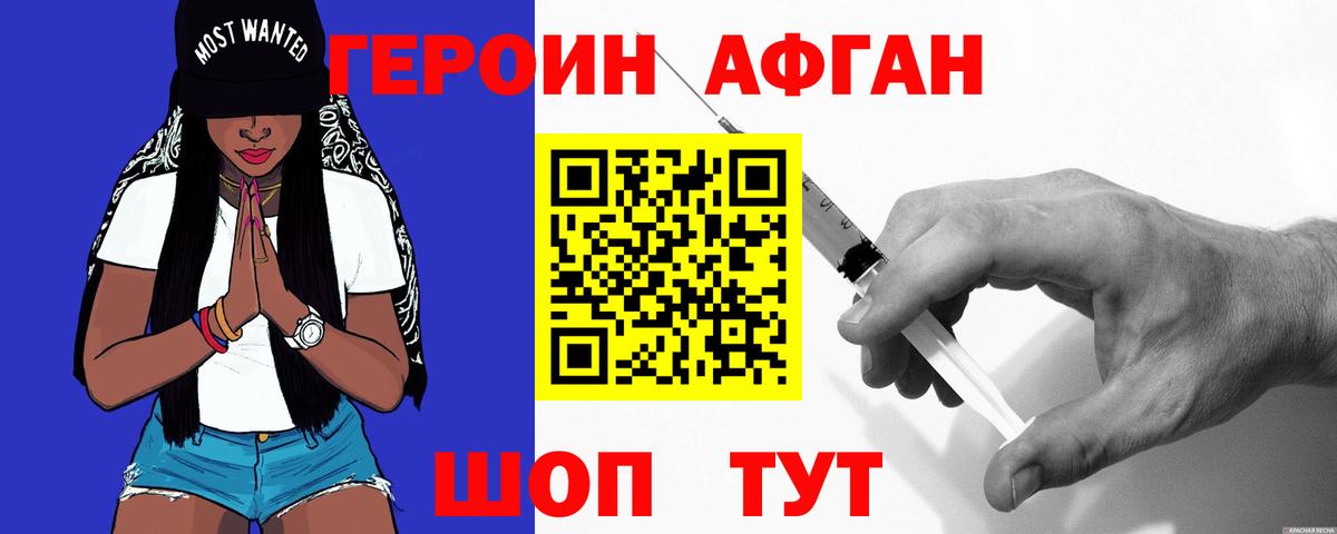 Чебоксары  Героин герыч  ГЕРОИН  Вход с VPN 