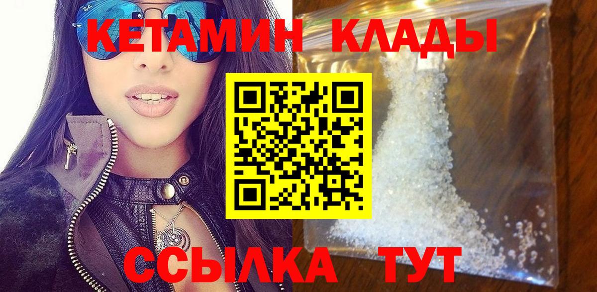 КЕТАМИН VHQ Чебоксары
