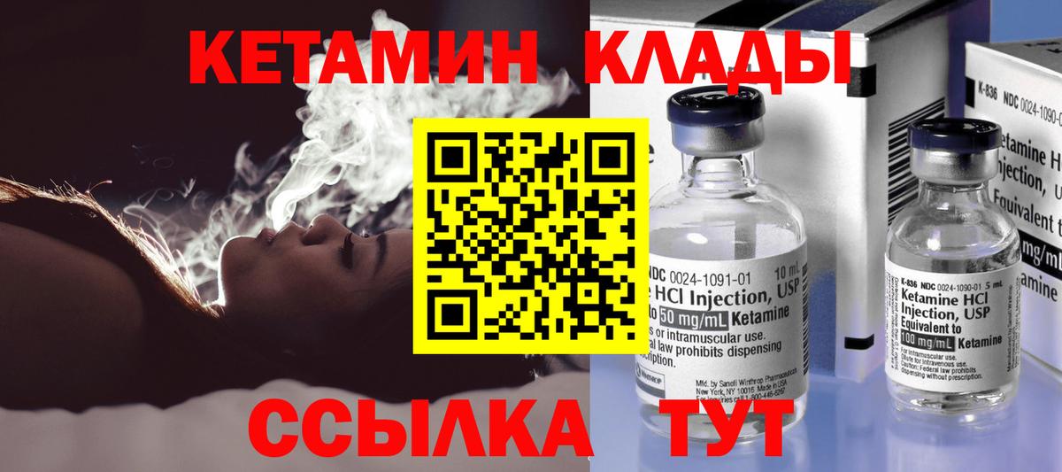 Кетамин VHQ  Вход с VPN  нарко площадка как зайти  Чебоксары 