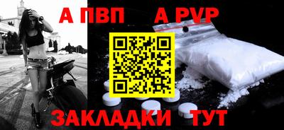 a pvp Комсомольск-на-Амуре