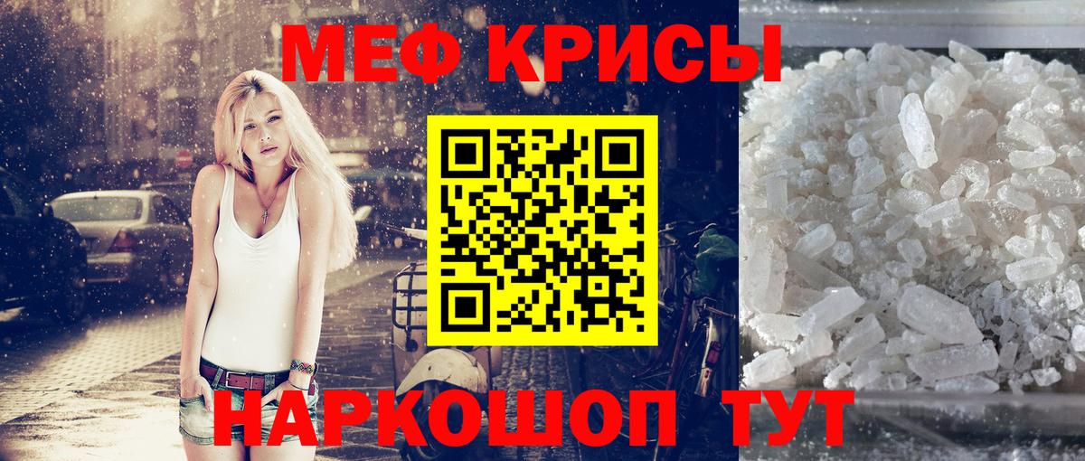 Чебоксары  МЯУ-МЯУ  МЕФ мука  Вход с VPN  Меф кристаллы 