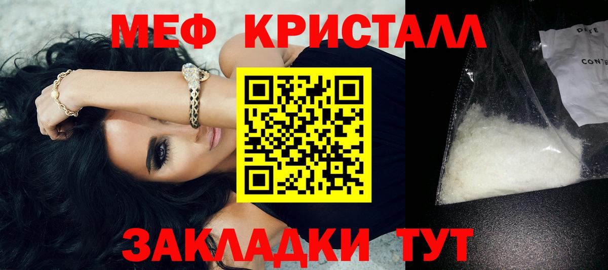 Мефедрон  Чебоксары
