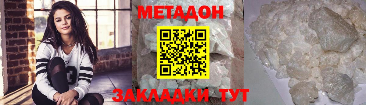 Чебоксары  МЕТАДОН VHQ  Вход с VPN  Метадон кристалл 