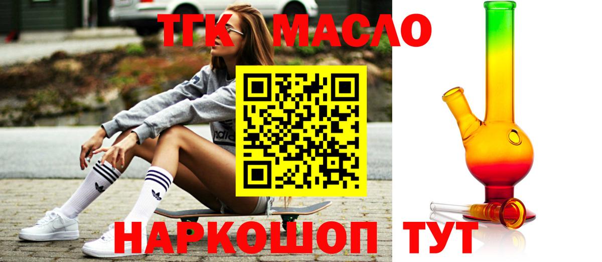 Дистиллят ТГК THC oil Чебоксары