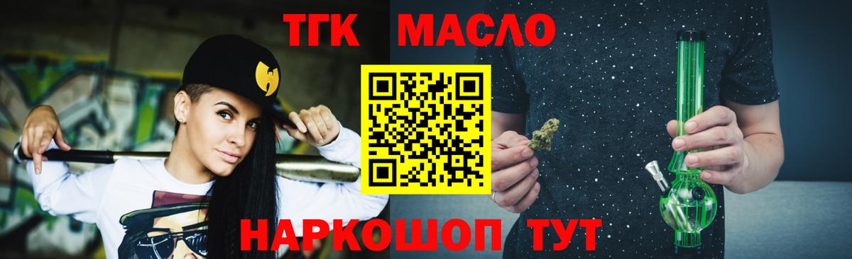 дарнет шоп  Дистиллят ТГК Wax  Вход с VPN  Чебоксары 